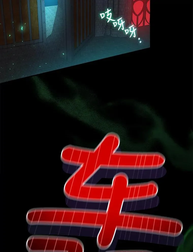 9.怒狼登场 第46页