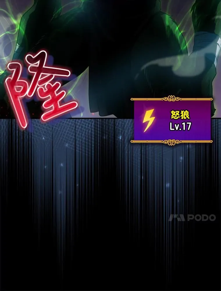 9.怒狼登场 第51页