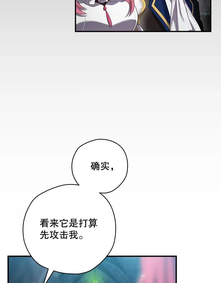 9.怒狼登场 第54页