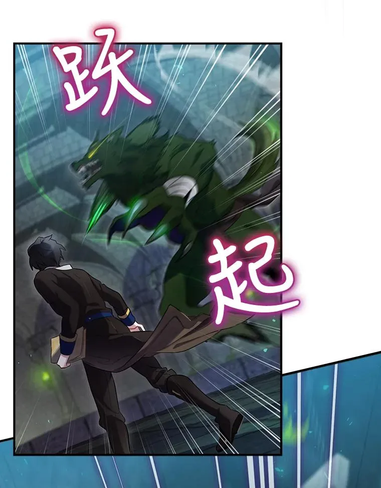 9.怒狼登场 第59页