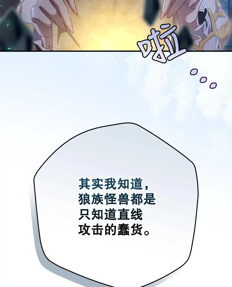 9.怒狼登场 第64页
