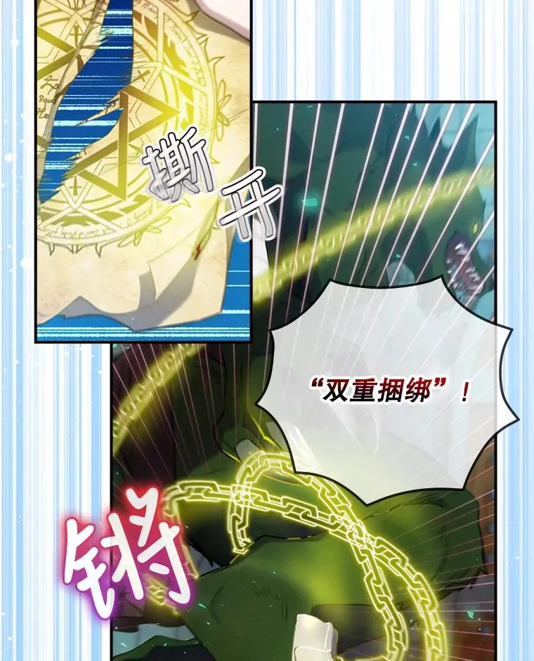 9.怒狼登场 第66页