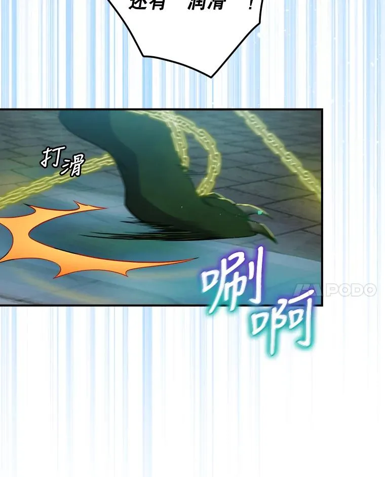 9.怒狼登场 第68页