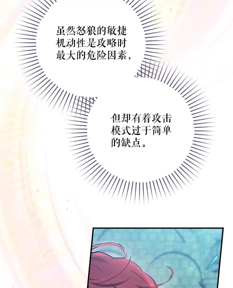 9.怒狼登场 第71页