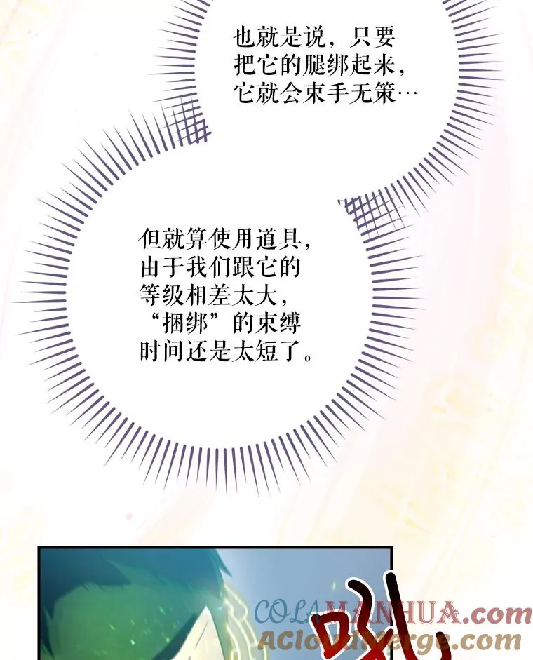 9.怒狼登场 第73页