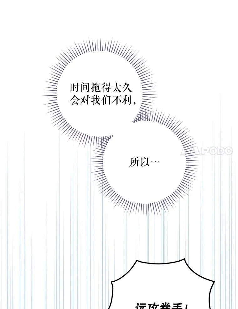 9.怒狼登场 第75页