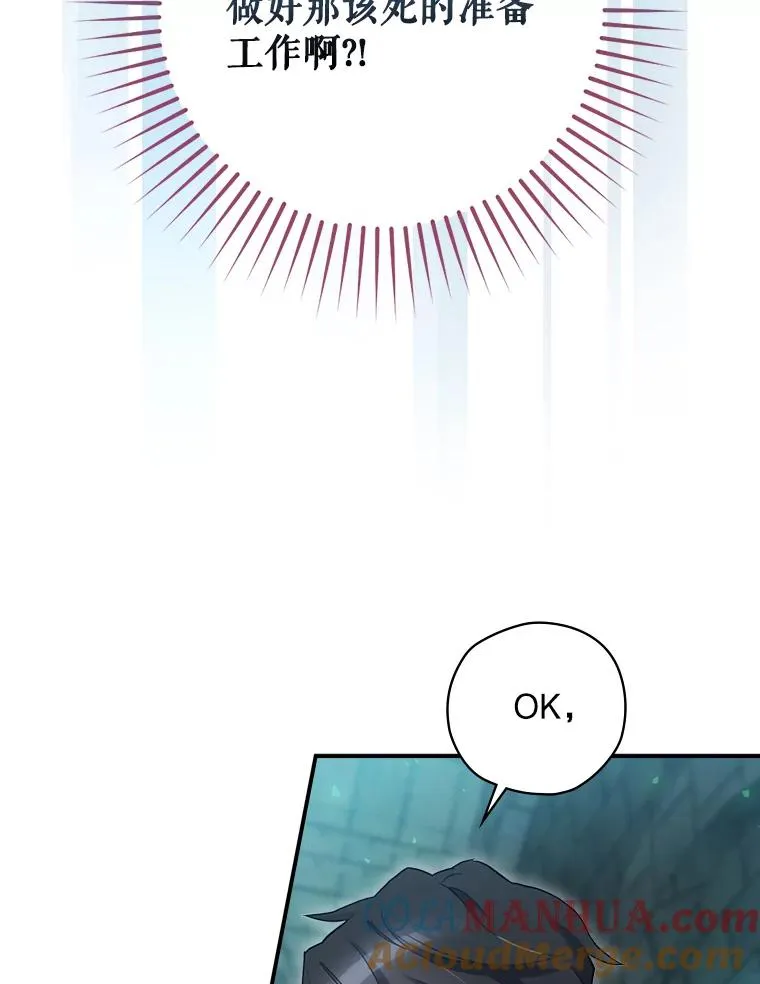 9.怒狼登场 第77页
