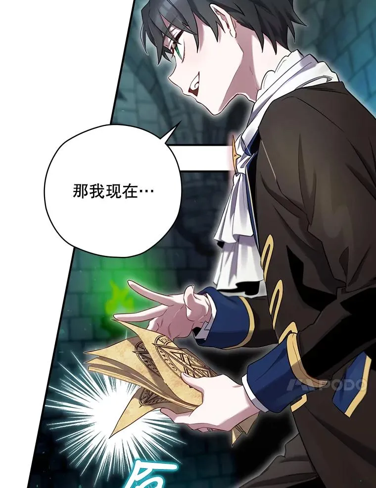 9.怒狼登场 第78页
