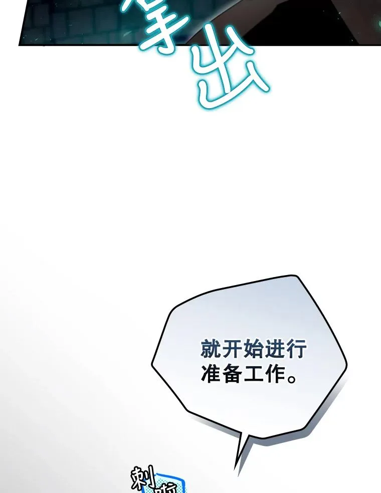 9.怒狼登场 第79页