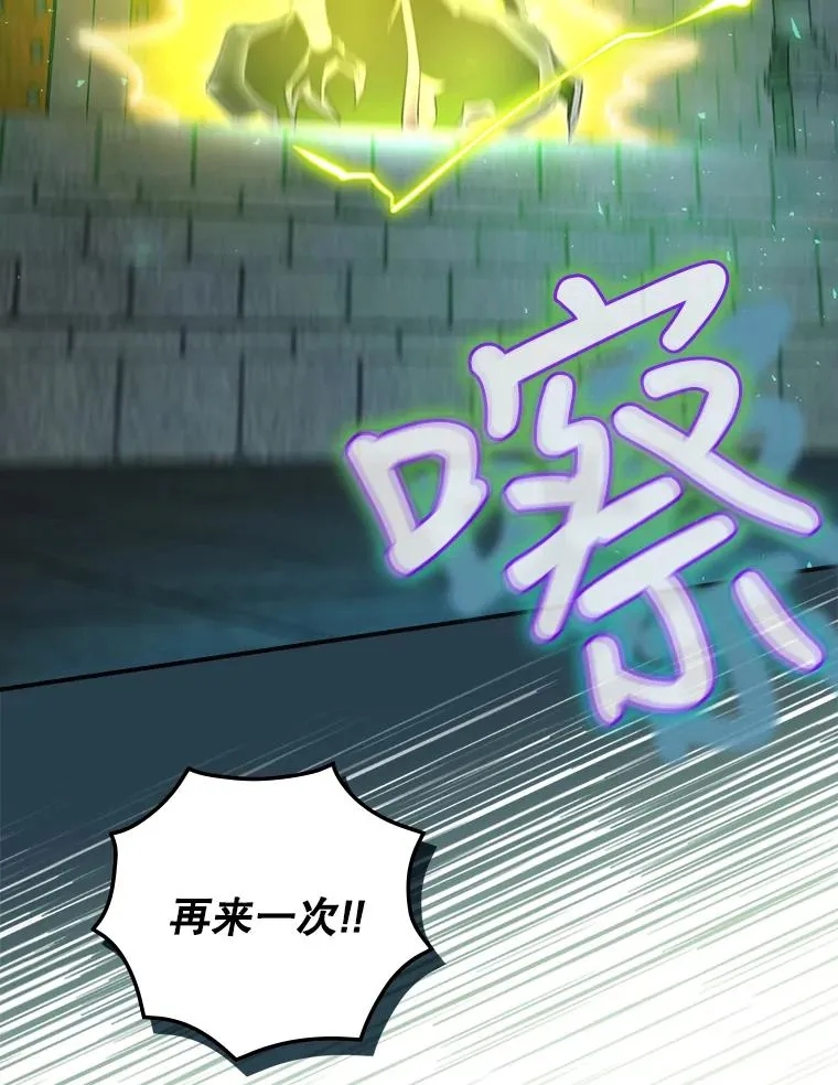 9.怒狼登场 第83页