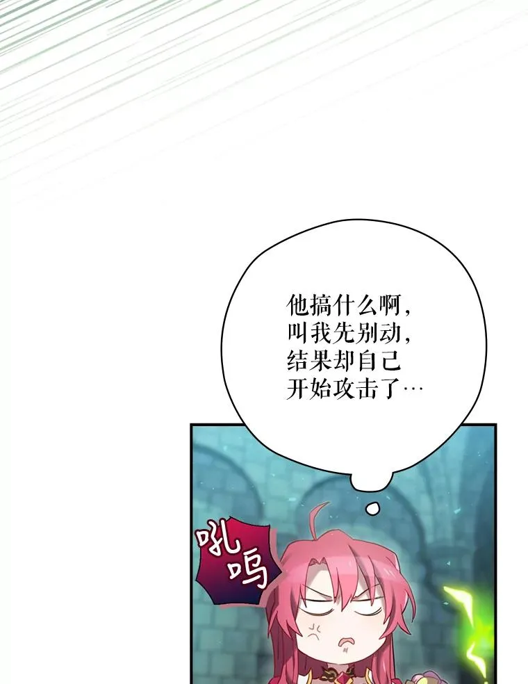 9.怒狼登场 第84页