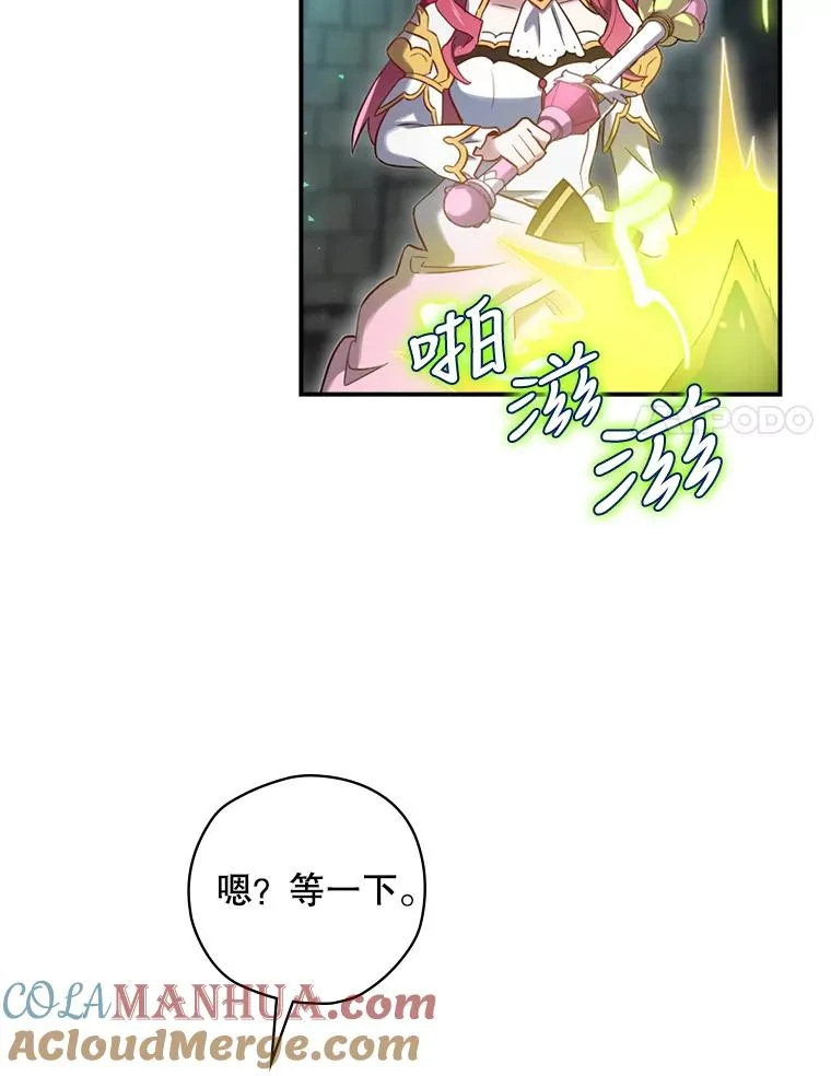 9.怒狼登场 第85页