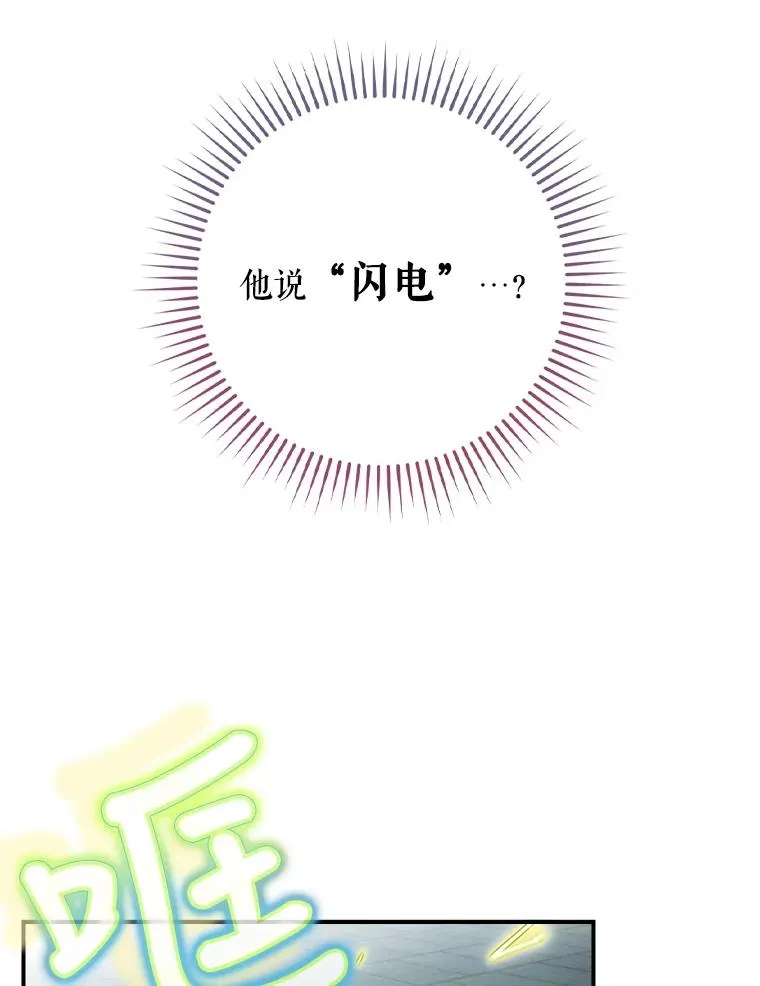 9.怒狼登场 第87页