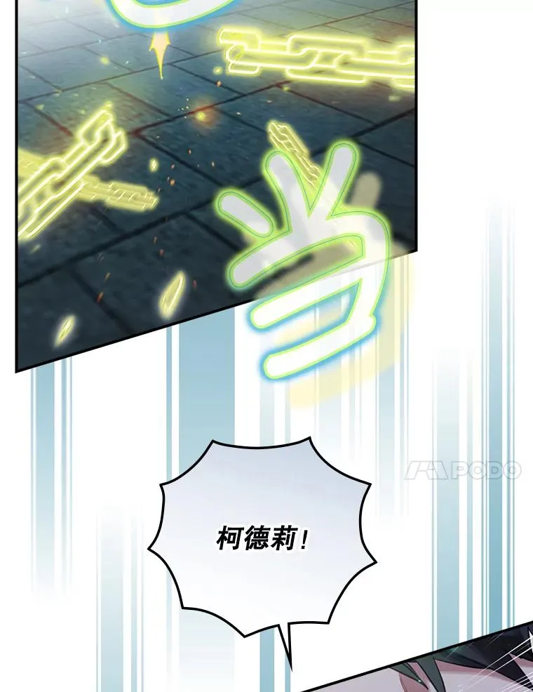 9.怒狼登场 第88页