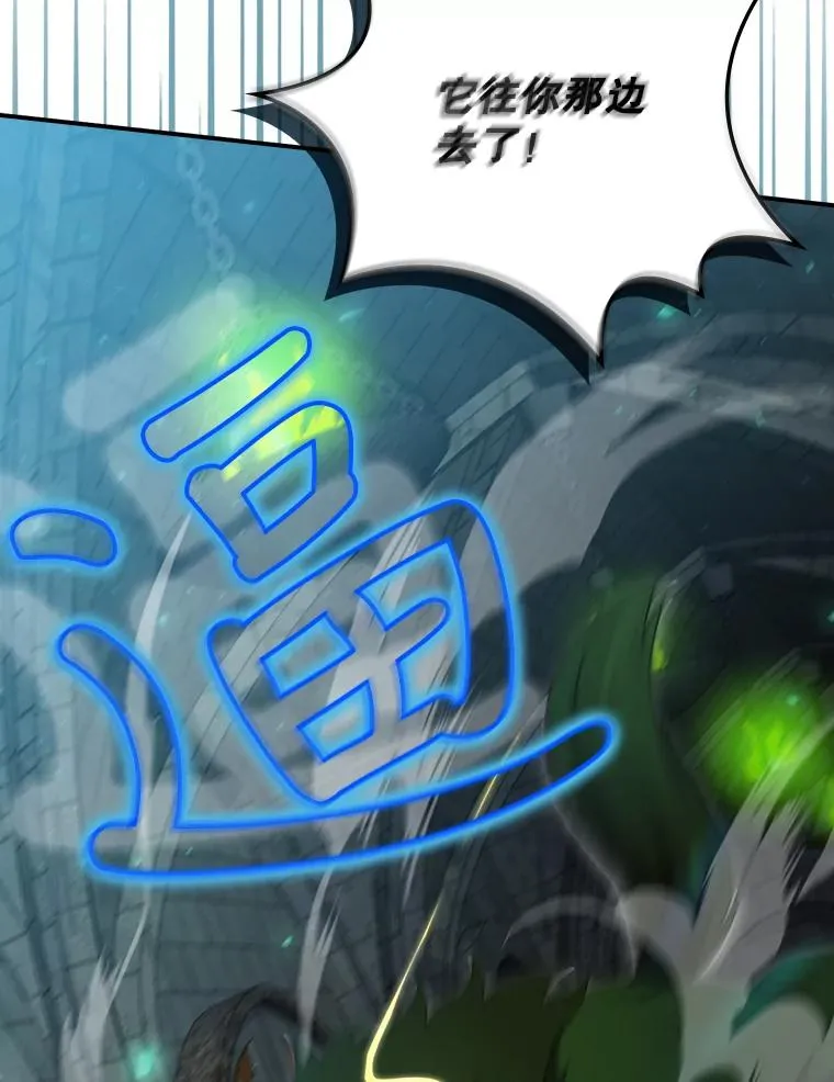 9.怒狼登场 第90页