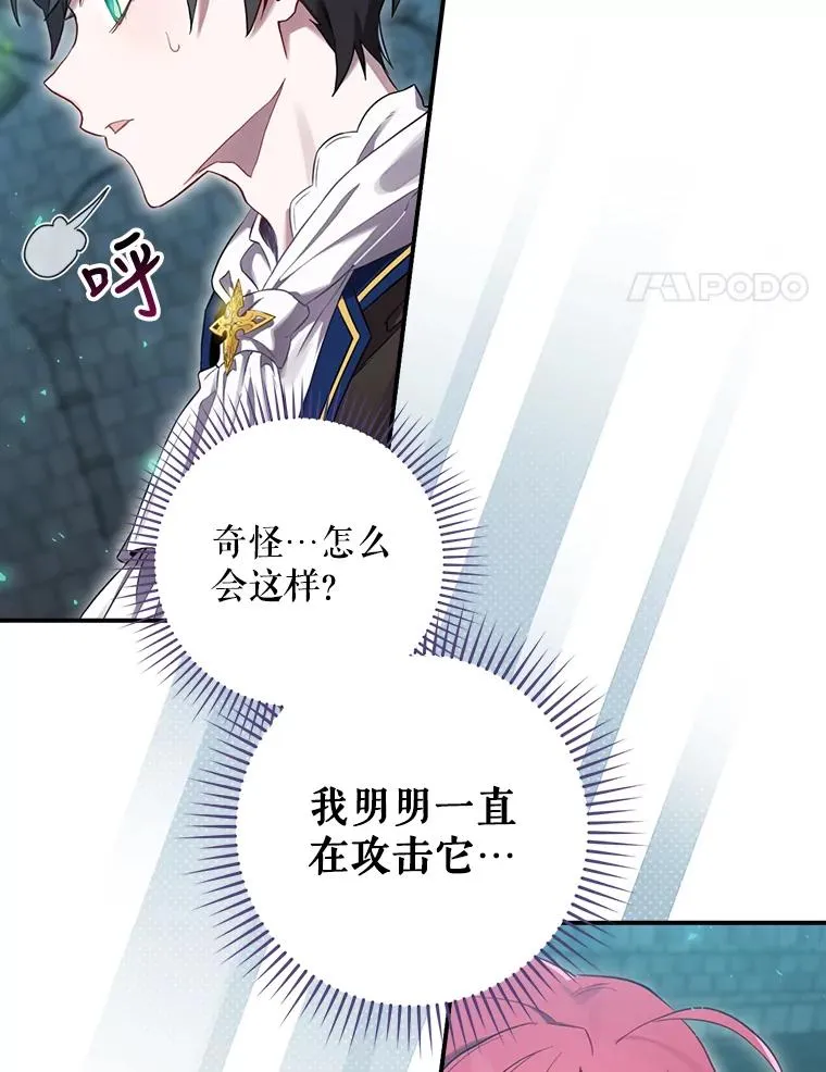 9.怒狼登场 第95页