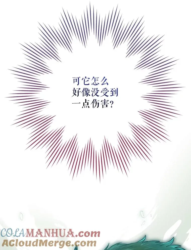 9.怒狼登场 第97页