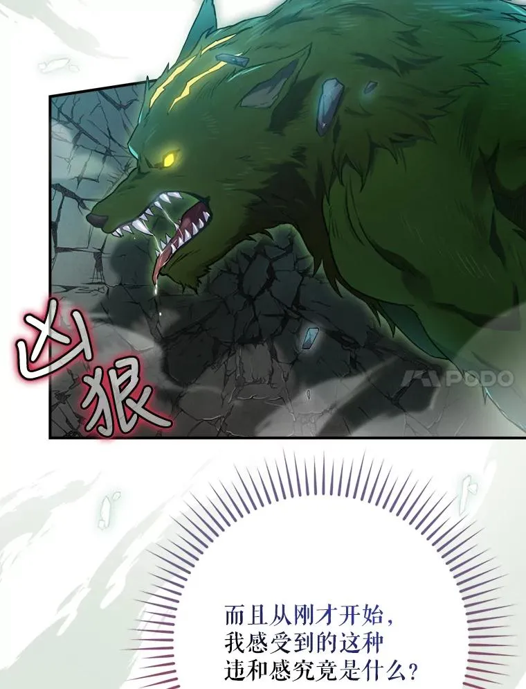 9.怒狼登场 第98页
