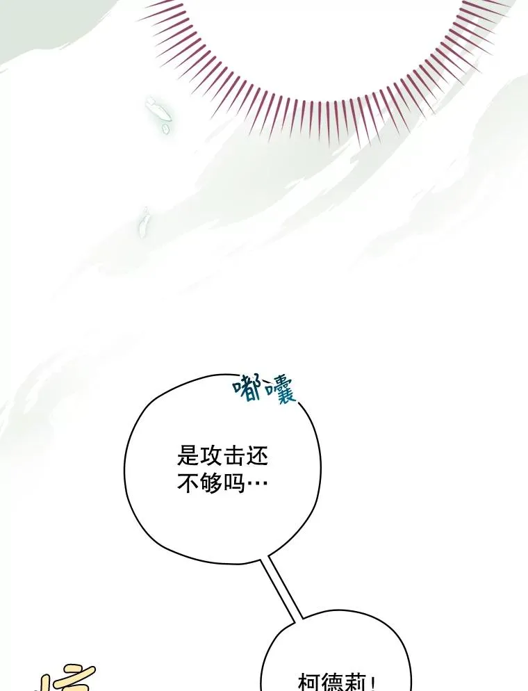 9.怒狼登场 第99页