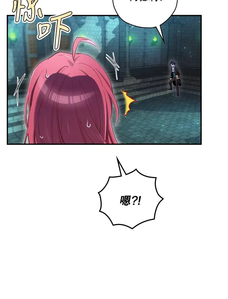 9.怒狼登场 第100页