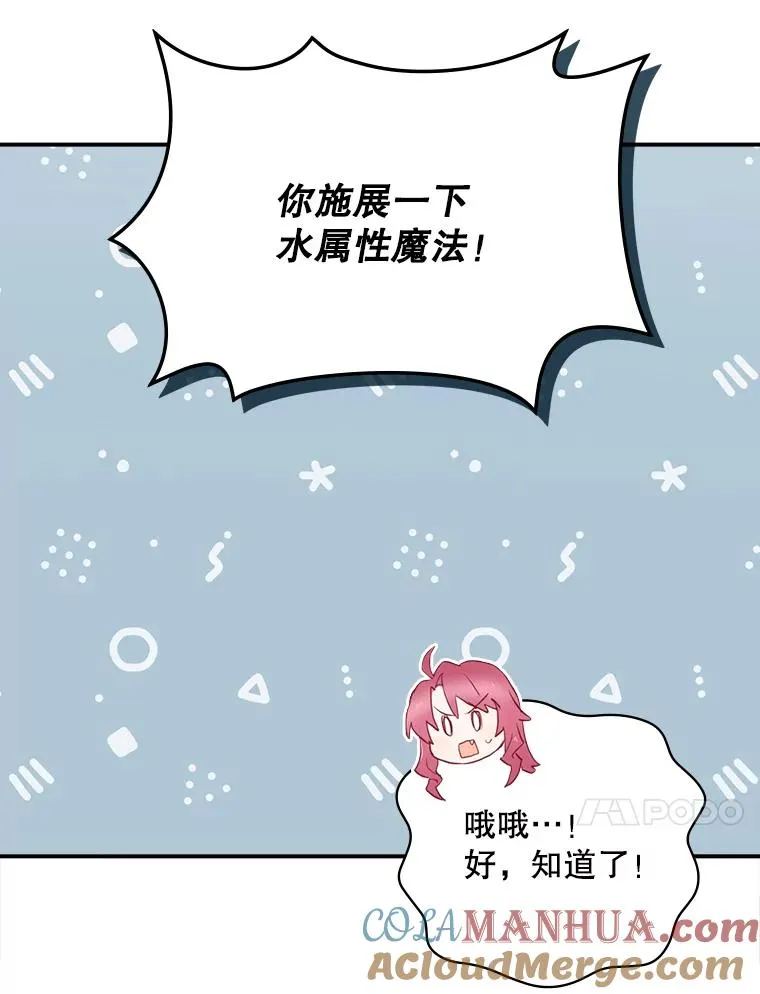 9.怒狼登场 第101页