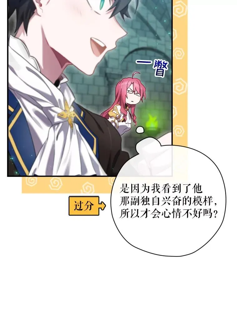 9.怒狼登场 第107页