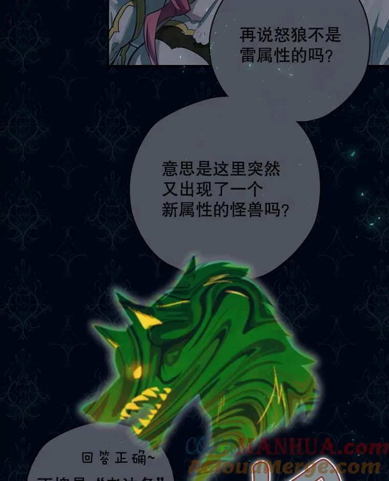 9.怒狼登场 第117页