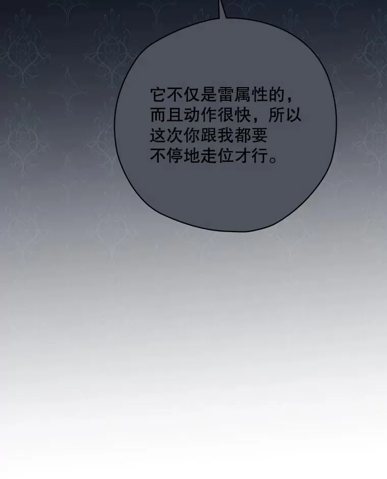 9.怒狼登场 第119页