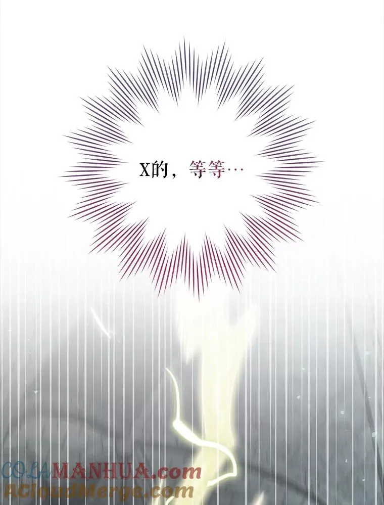 9.怒狼登场 第121页
