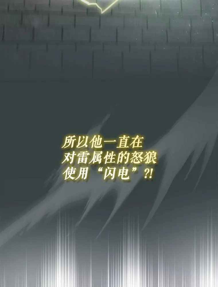 9.怒狼登场 第123页
