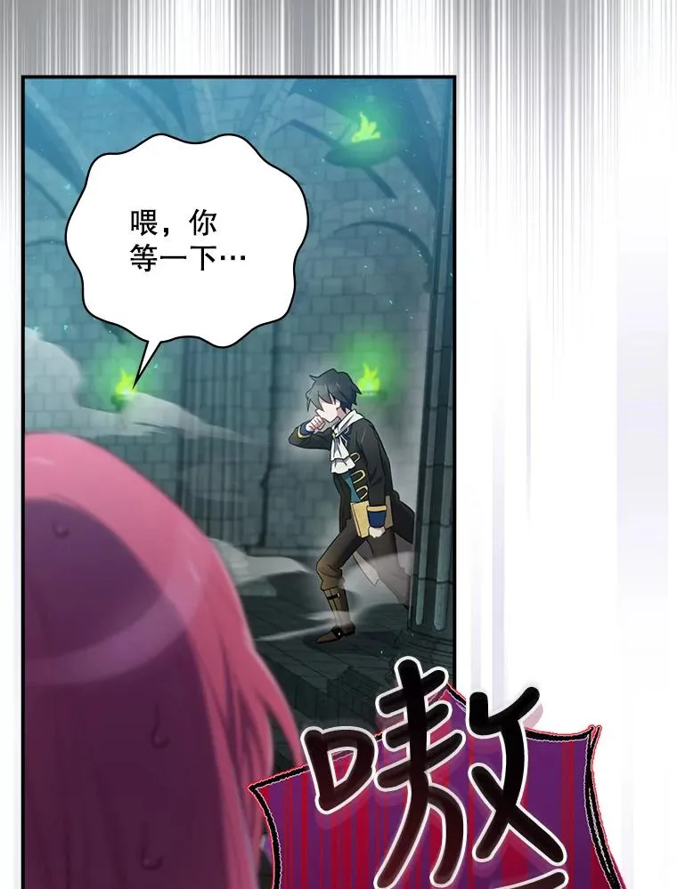 9.怒狼登场 第124页