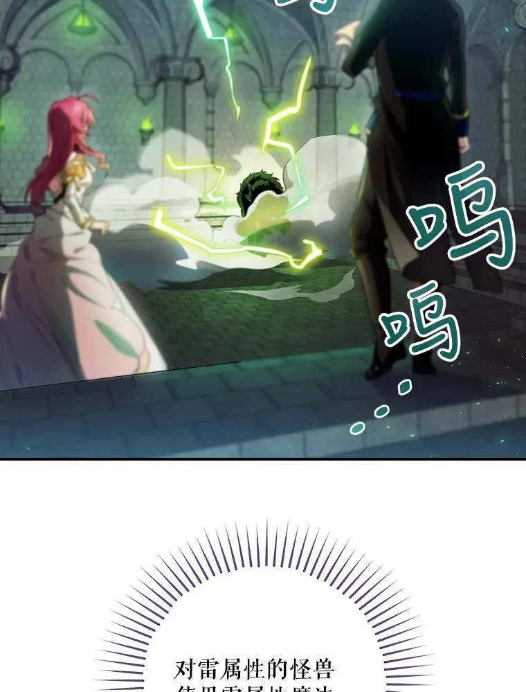 9.怒狼登场 第127页