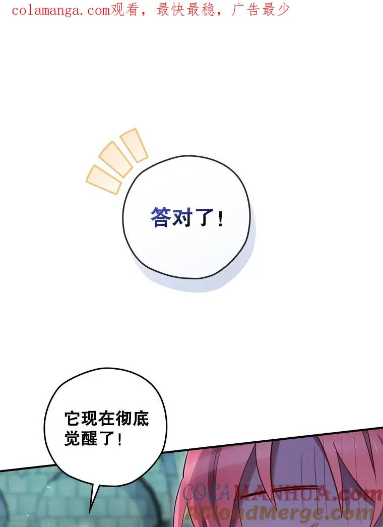 10.成功抓到怒狼 第1页