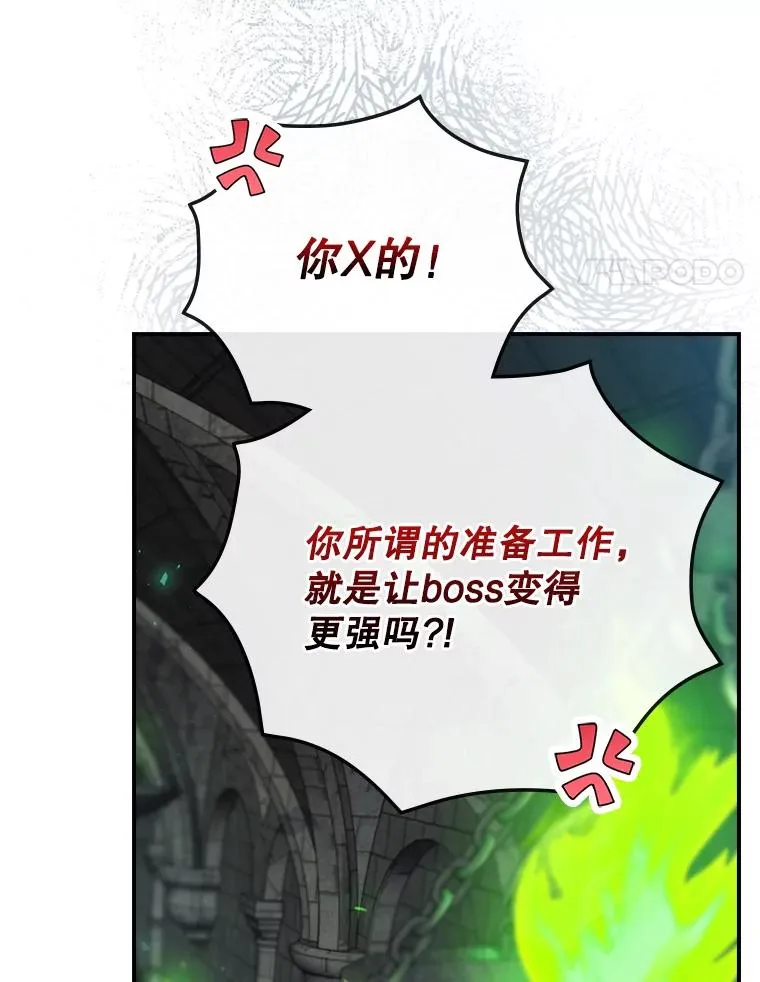 10.成功抓到怒狼 第4页
