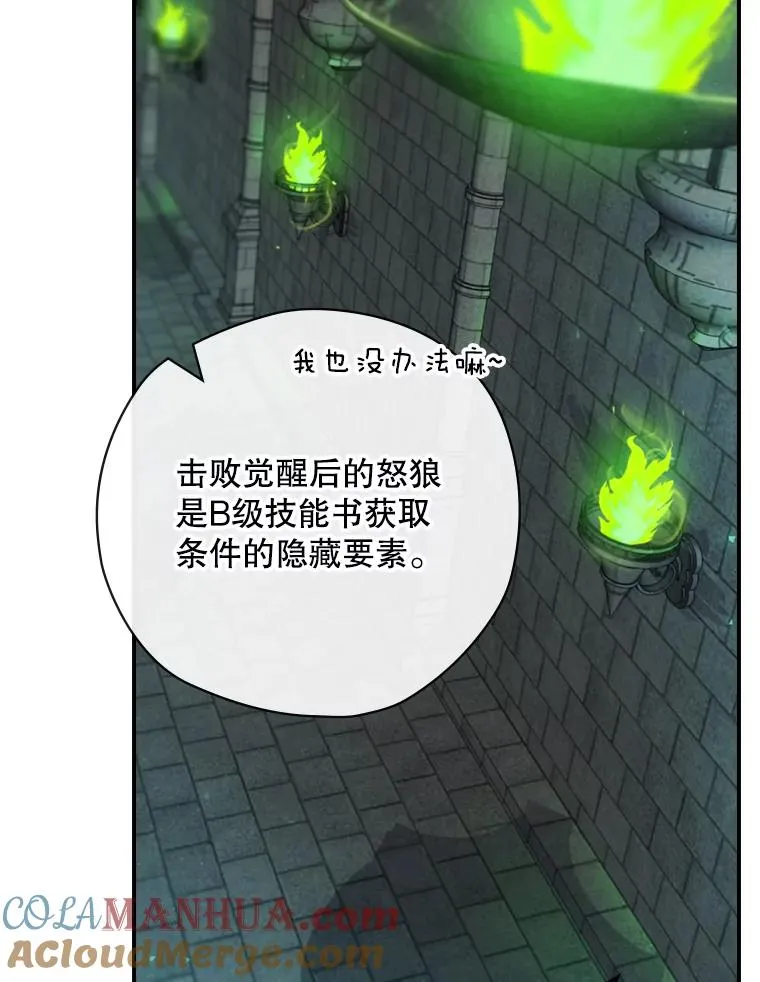 10.成功抓到怒狼 第5页