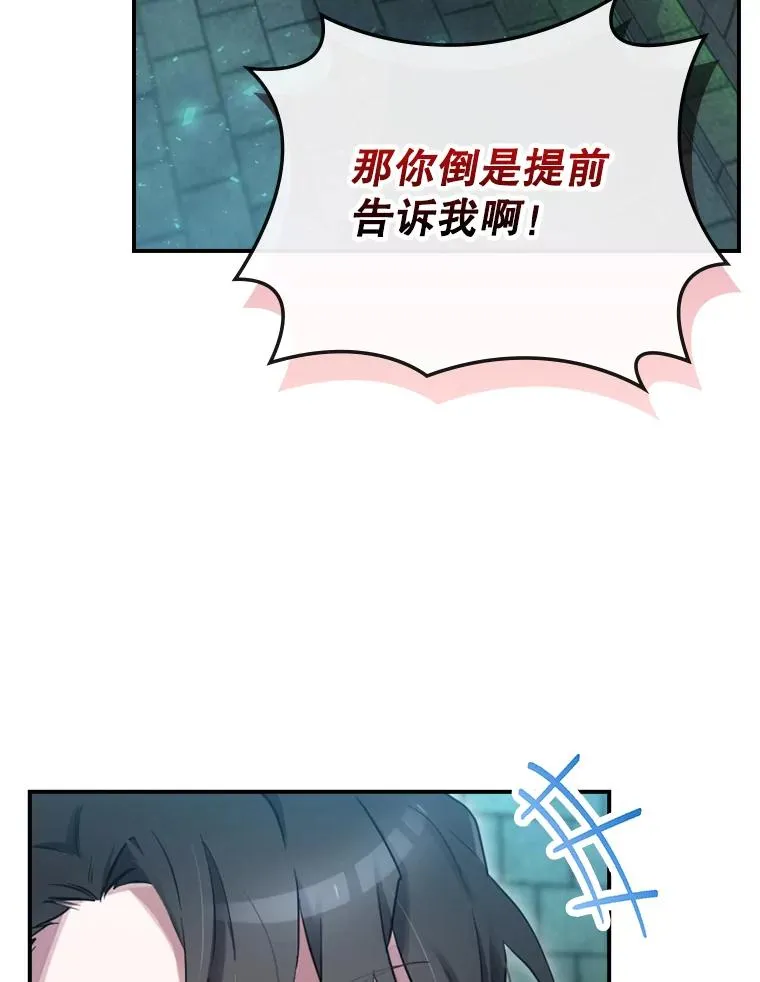 10.成功抓到怒狼 第6页