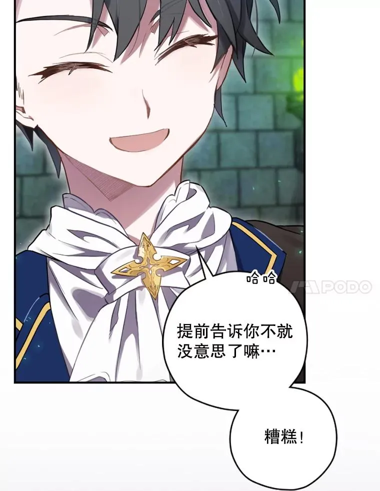 10.成功抓到怒狼 第7页