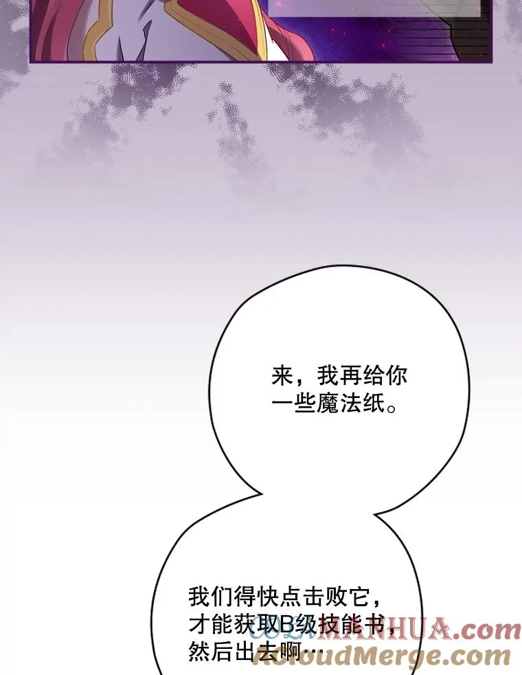 10.成功抓到怒狼 第9页
