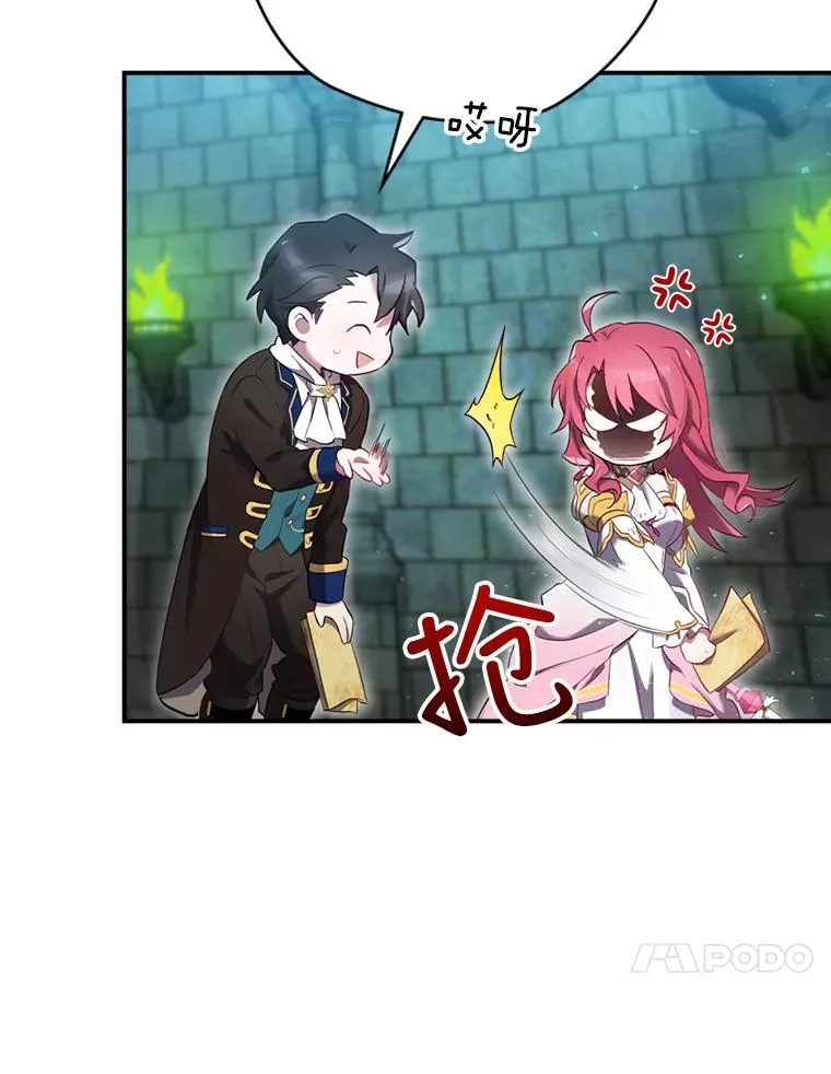 10.成功抓到怒狼 第10页