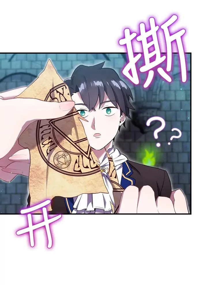 10.成功抓到怒狼 第11页