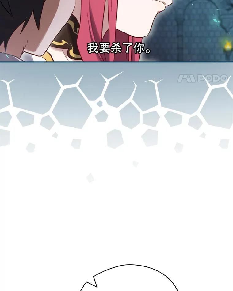 10.成功抓到怒狼 第14页