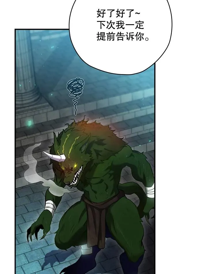 10.成功抓到怒狼 第15页