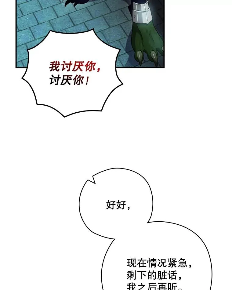 10.成功抓到怒狼 第16页