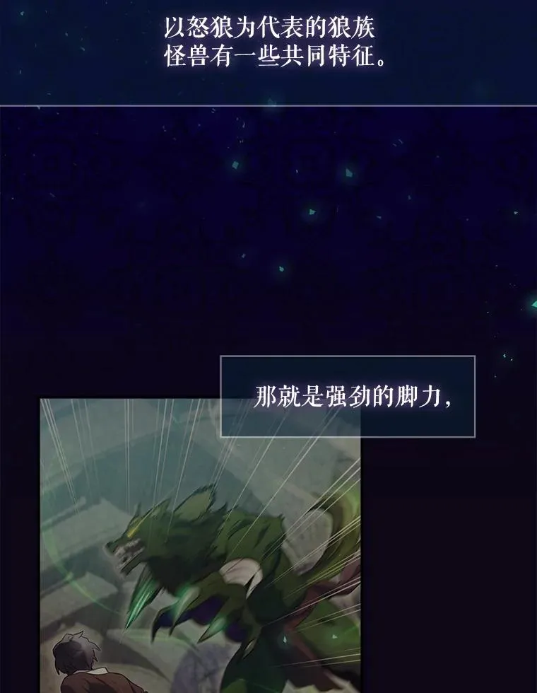 10.成功抓到怒狼 第26页