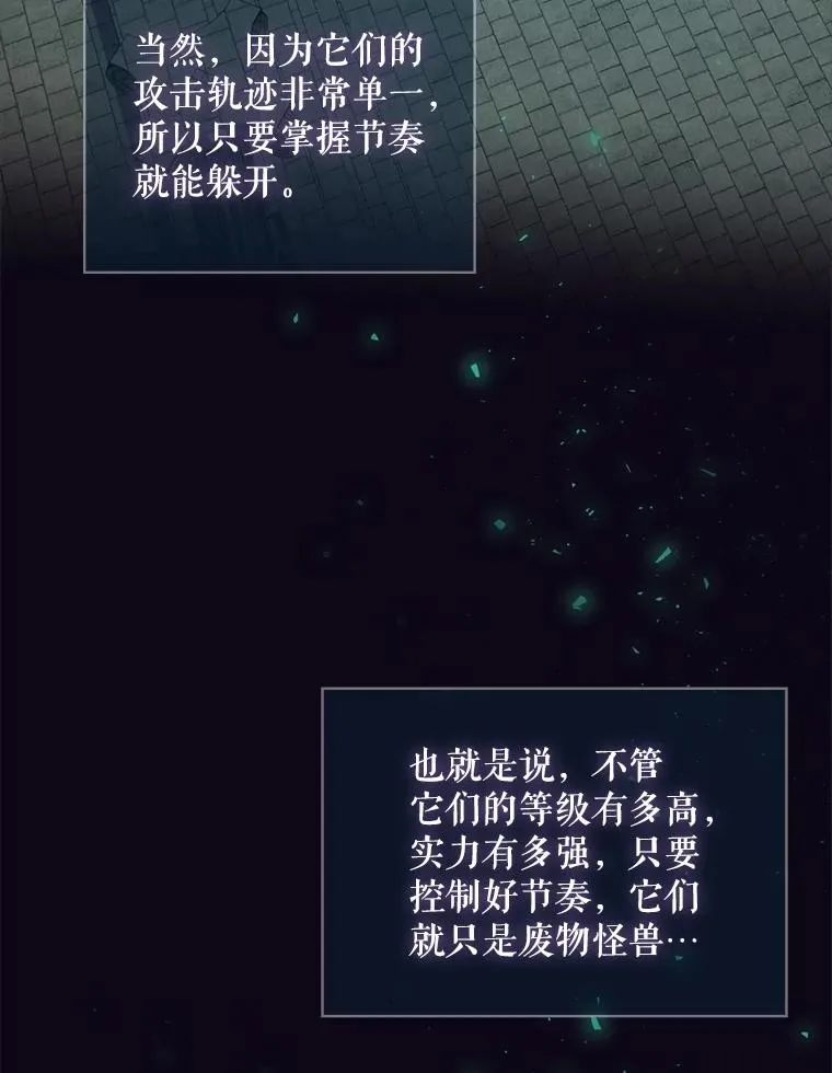 10.成功抓到怒狼 第30页