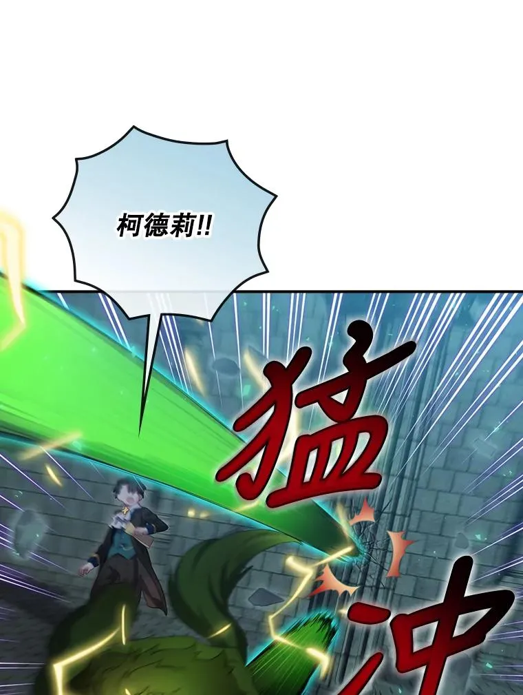 10.成功抓到怒狼 第34页