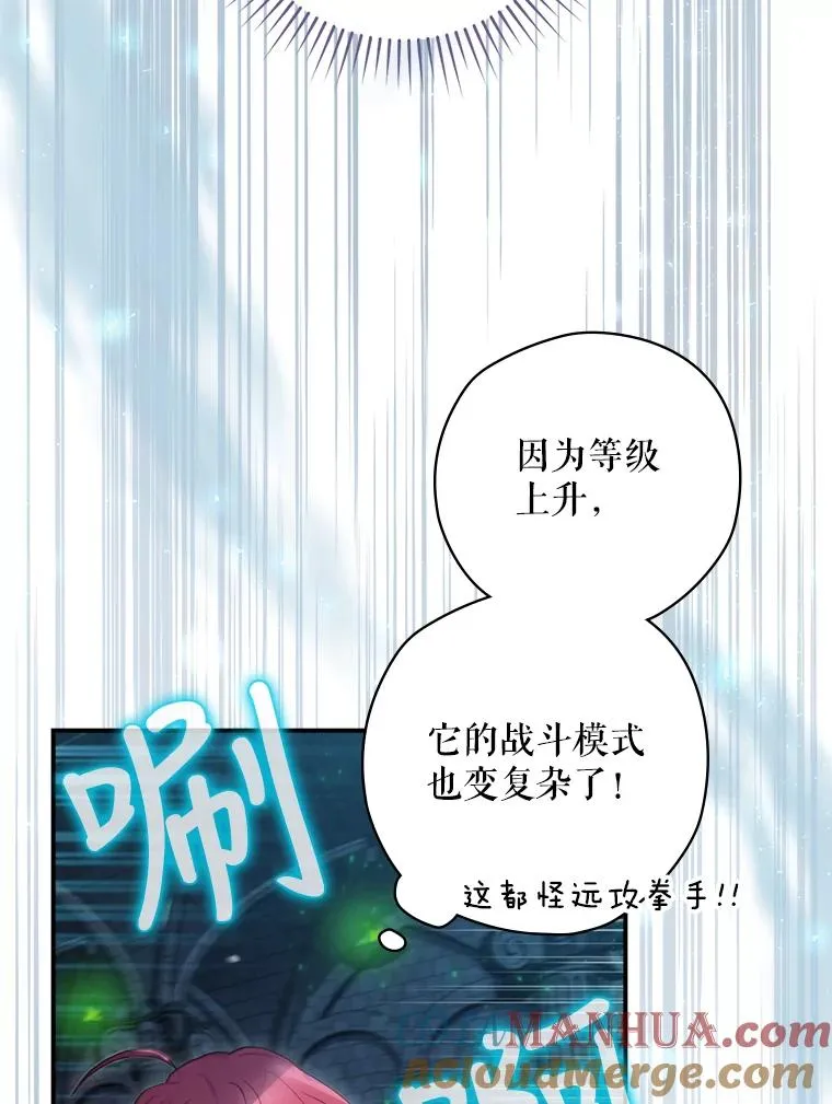 10.成功抓到怒狼 第37页