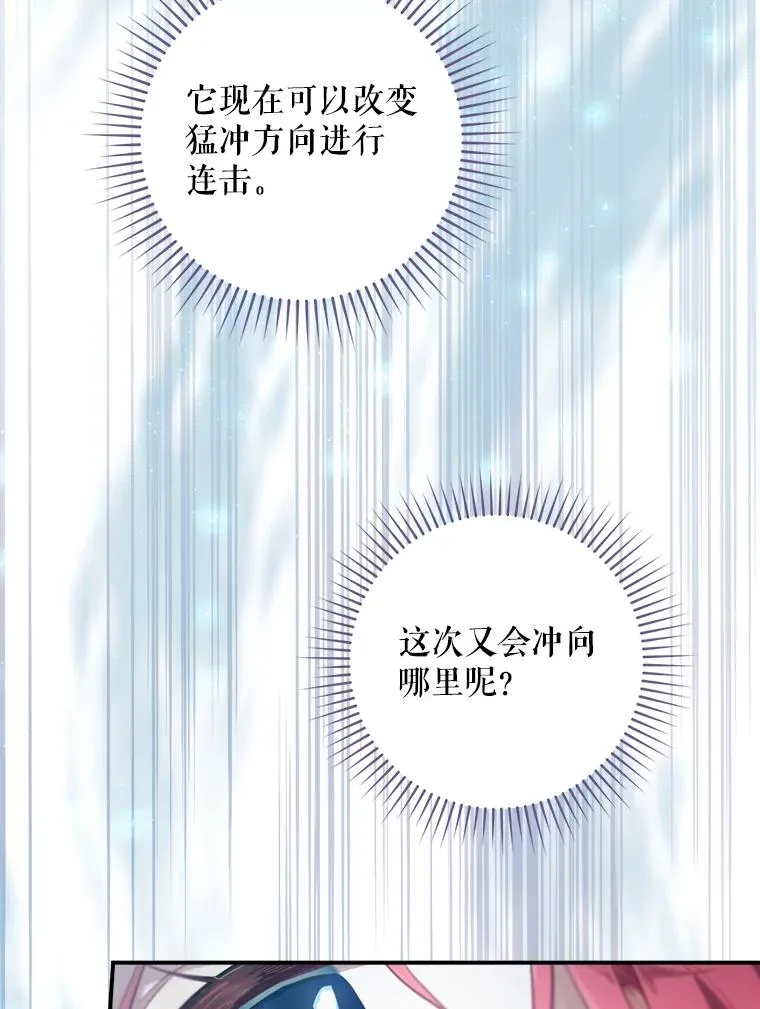 10.成功抓到怒狼 第39页