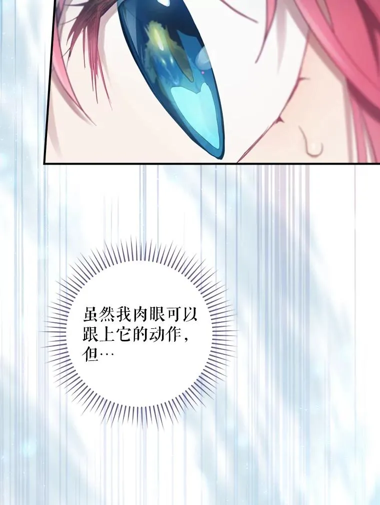 10.成功抓到怒狼 第40页