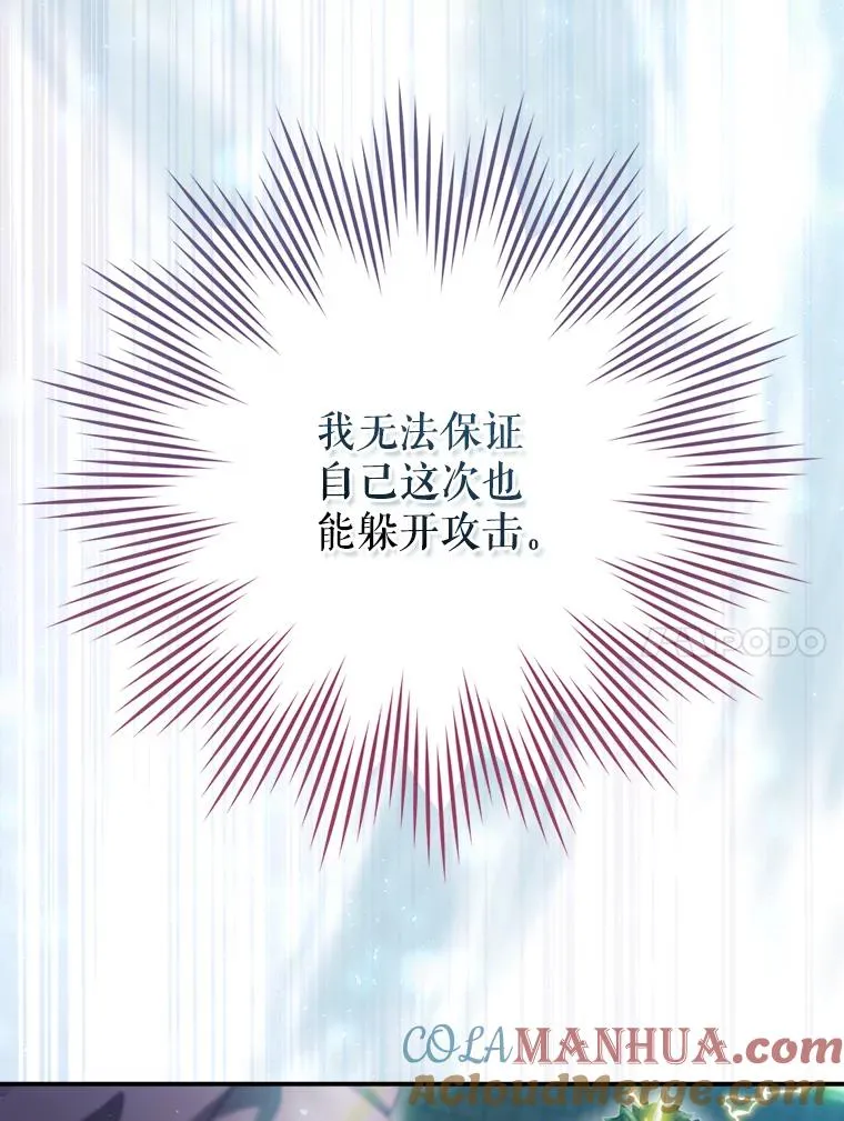 10.成功抓到怒狼 第41页